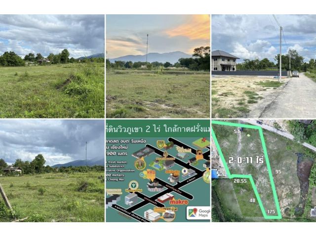 ขายที่ดิน 2-0-11 ไร่ ใกล้ตลาดสดริมเหนือและกาดฝรั่ง อ.แม่ริม เชียงใหม่