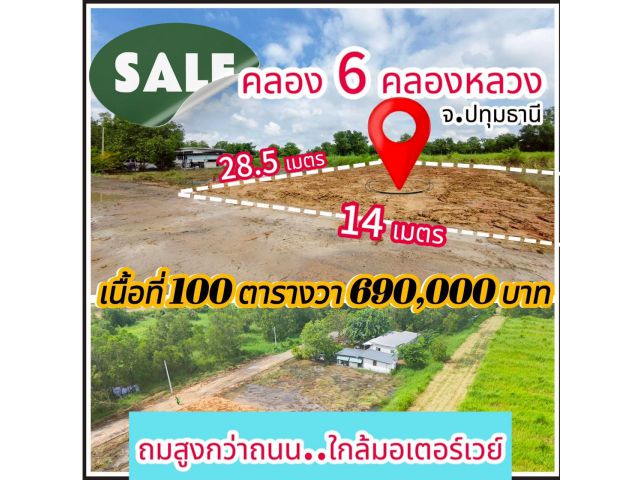 คลอง 6 ซอย 53 ถมแล้ว สูงกว่าถนน ติดลาดยาง เนื้อที่  100 ตรว. ราคา 690,000 บาท โฉนดพร้อมโอน ไฟฟ้า 1 เฟส ประปา O95-4Ol8698