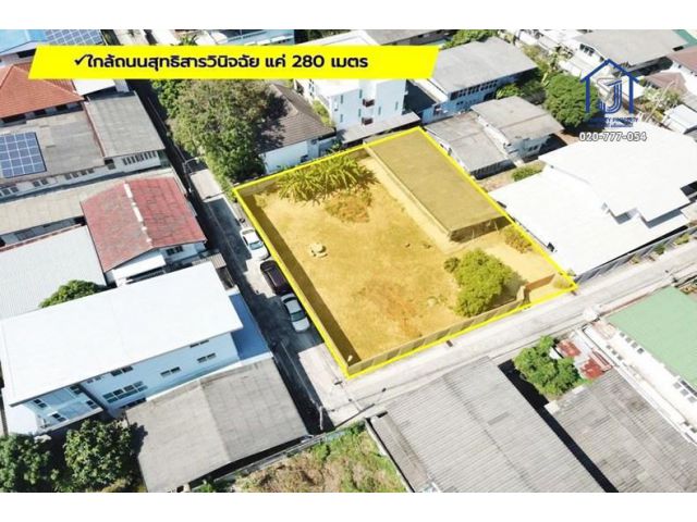 ขายที่ดินเปล่า 182 ตรว.ซอยอินทามระ 28 (รัชดาภิเษก–สุทธิสาร) ใกล้ MRT สุทธิสาร–BTS สะพานควาย