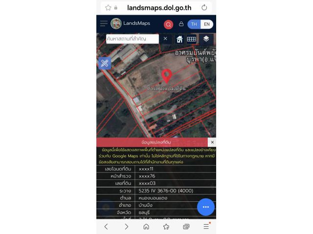ขายที่ดิน 12ไร่