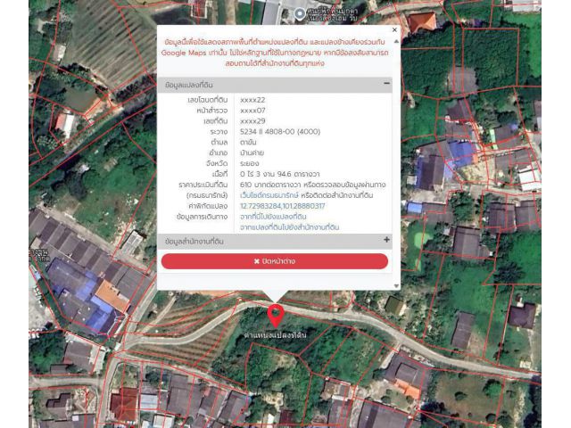 ขายที่ดินซอยวัดบ้านเก่าระยอง