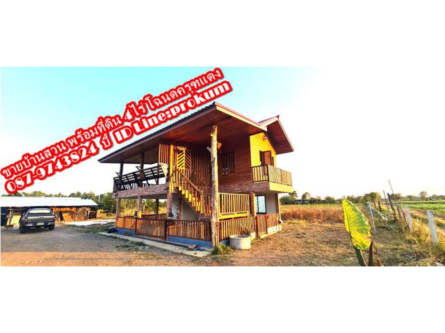 ขายบ้านสวน