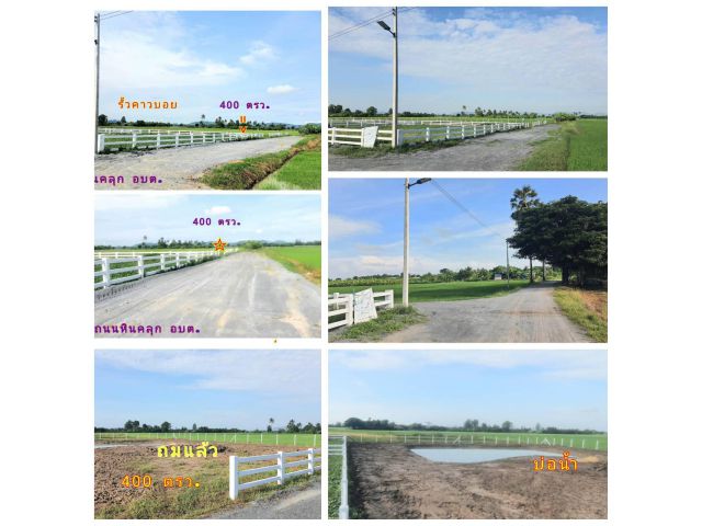 (โฉนด) ที่นา 1 ไร่ๆละ 530,000 บ. (พร้อมถม,รั้ว,บ่อน้ำ) บ้านสวน ทุ่งนา ที่อยู่อาศัย ห่างเซเว่น,ซีเจ 1.5 กม. ถนน ไฟฟ้า ม.3 ต.ดอนคา อ.อู่ทอง จ.สุพรรณบุรี