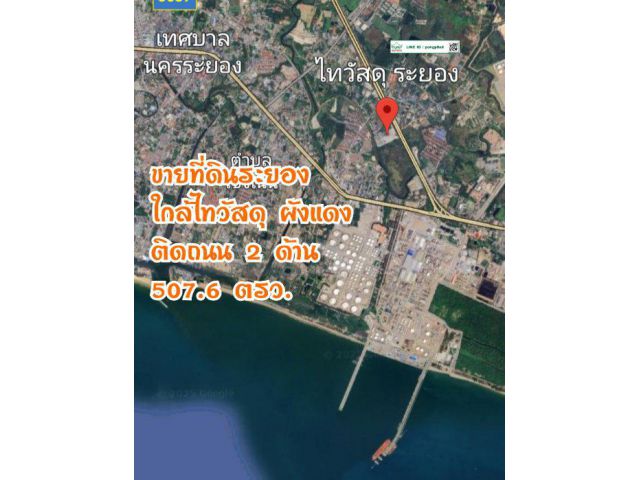 ขายที่ดินระยอง ใกล้ไทวัสดุ ผังแดง ติดถนน 2 ด้าน 507.6 ตรว.