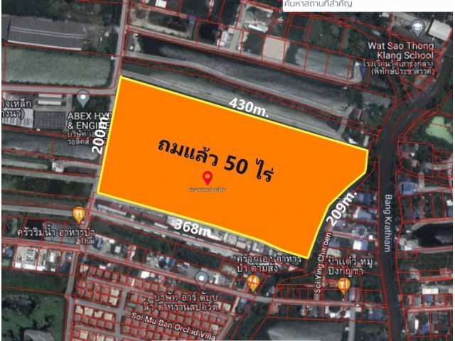 ขายที่โฉนด 5 แปลง เนื้อที่ รวม 50 - 0 - 0 ไร่ ใกล้ ม.ออคิดวิลล่า ทำบ้านจัดสรร