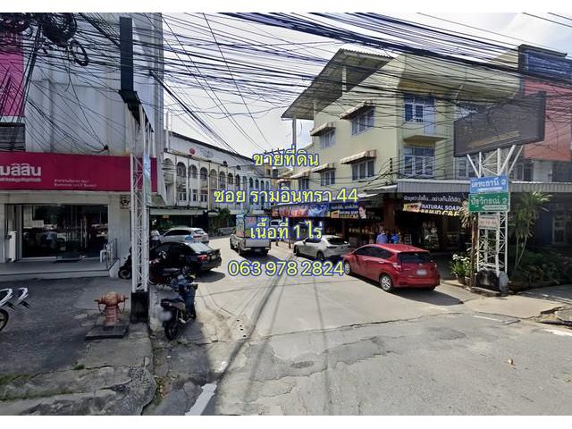 VLM 1056  ขายที่ดิน ซอยรามอินทรา 44 แขวงนวลจันทร์ เขตบึงกุ่ม  เนื้อที่ 1 ไร่