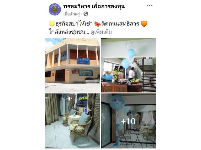 ธุรกิจสปาและนวดเพื่อสุขภาพให้เช่า ติดถนนสุทธิสาร ใกล้แหล่งชุมชน