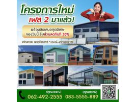 ขายที่ดิน โรงงาน โกดัง ออฟฟิศ บางบัวทอง ปทุมธานี ใกล้ถนนใหญ่ ราคาถูก