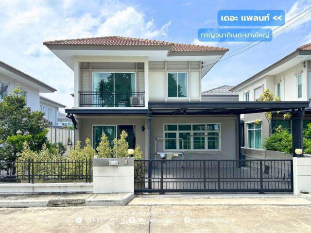 เดอะ แพลนท์ กาญจนาภิเษก-บางใหญ่ (ขนาด 50 ตร.ว. หน้าสวน หน้าบ้านไม่ชนหลังอื่น) ใกล้ MRT สถานีคลองบางไผ่ เซ็นทรัลเวสต์เกต