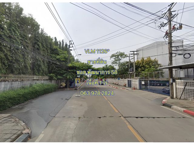 VLM 1126*  ขายที่ดิน ซอยพัฒนาการ 58  ม.เอื้อสุข  แขวงสวนหลวง เขตสวนหลวง แปลงมุม ซอยต้นโครงการ  เนื้อที่ ~1 ไร่