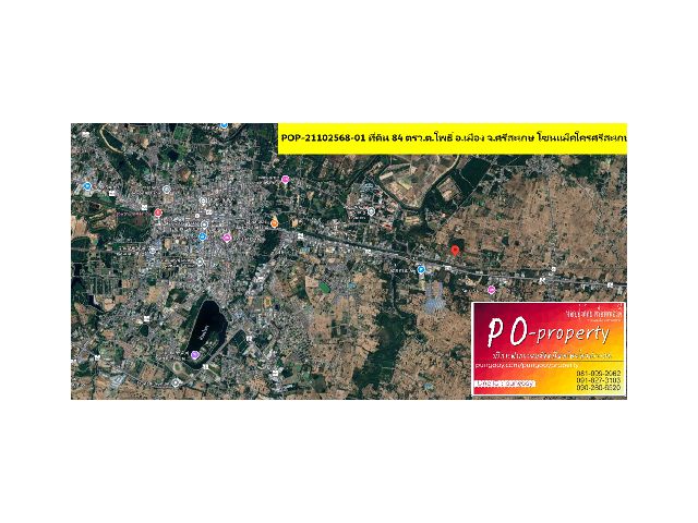 POP-21102568-01 #ขายที่ดินศรีสะเกษ ที่ดิน 84 ตรว.ต.โพธิ์ อ.เมือง จ.ศรีสะเกษ โซนแม็คโครศรีสะเกษ