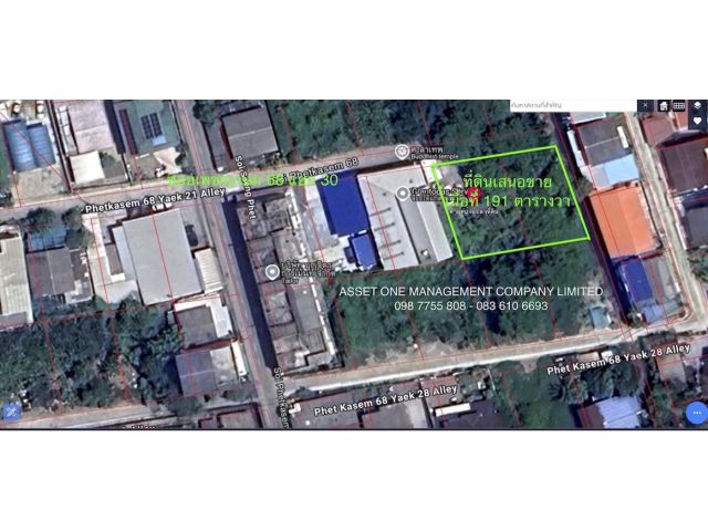 ขายวาละ 45,000 ที่ดิน 191 ตารางวา ซอยเพชรเกษม 68 แยก 30