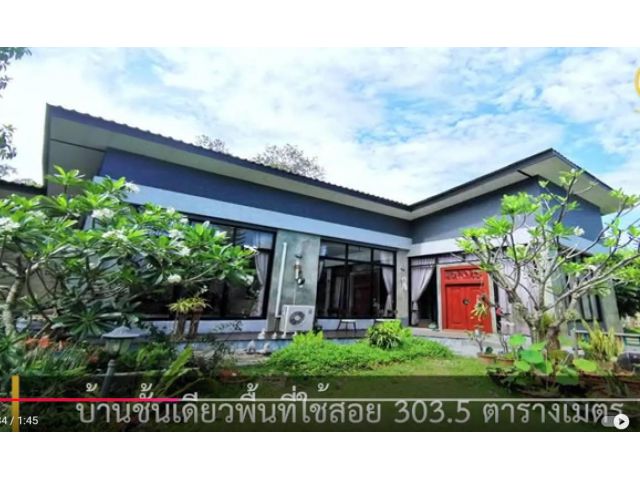 H789-ขาย บ้านเดี่ยว ชั้นเดียว (บ้านนอกโครงการ) ต.เชิงดอย อ.ดอยสะเก็ด จ.เชียงใหม่