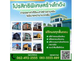 ขายที่ดิน โรงงาน โกดัง ออฟฟิศ บางบัวทอง ปทุมธานี ใกล้ถนนใหญ่ ราคาถูก