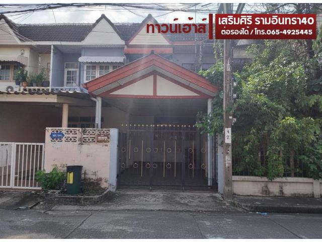 ขาย ทาวน์เฮ้าส์ 2 ชั้น 18 ตรว. ม.เสริมศิริ รามอินทรา40 แขวงนวลจันทร์ บึงกุ่ม ทำเลดี เดินทางสะดวก ใกล้ทางด่วนเอกมัย-รามอิ