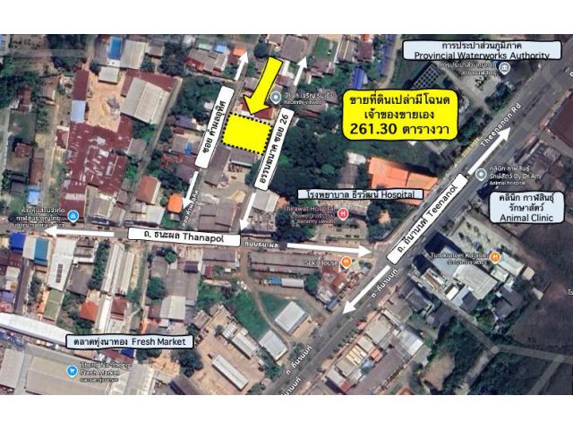 ขายที่ดินเปล่าทำเลทอง ตัวเมืองกาฬสินธุ์ พื้นที่ 261.30 ตารางวา (เจ้าของขายเองราคาคุยกันได้)