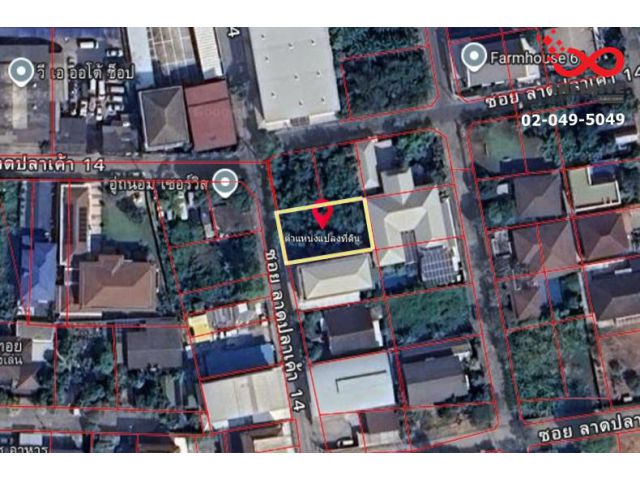 ขายที่ดิน 79ตรว.ถมแล้ว ลาดปลาเค้า14 ลาดพร้าว เกษตร-นวมินทร์