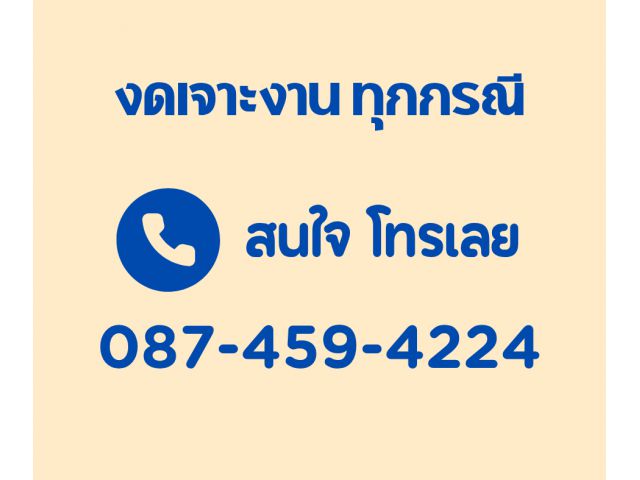 Tel.087-459-4224 ขาย #ที่ดินเปล่าบ้านเหรียง  #ที่ดินบ้านค่าย #ที่ดินบ้านดอน ถลาง ภูเก็ต