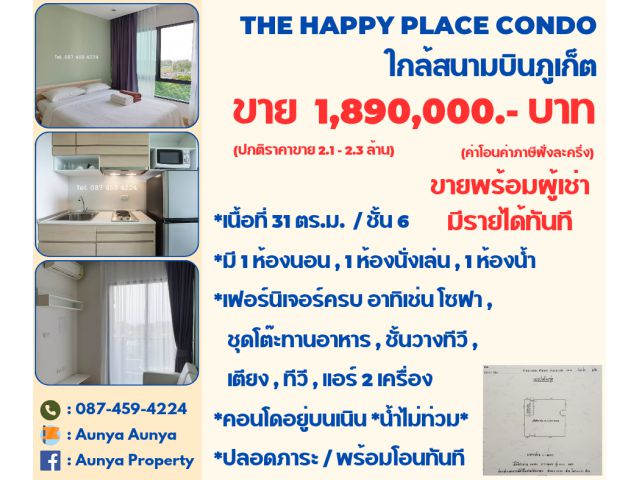Tel.087-459-4224  #ขาย #คอนโดใกล้สนามบินภูเก็ต  #Thehappyplacecondo  ถลาง ภูเก็ต