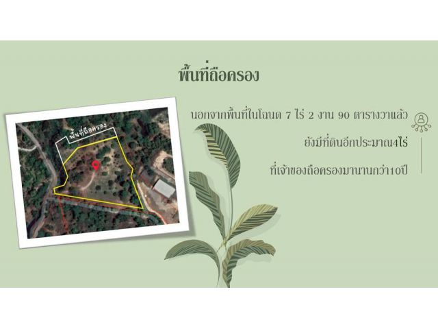 #ขายที่ดินหางดง ต.น้ำแพร่ใกล้แกรนด์แคนยอน เนื้อที่โฉนด 7-2-90 ไร่ + ที่งอก 4 ไร่