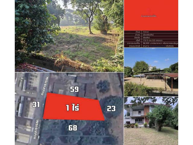 ขายที่ดินทำเลดี 1 ไร่ ผังเมืองสีแดง ใกล้ตลาดสันป่าข่อย อ.เมือง เชียงใหม่