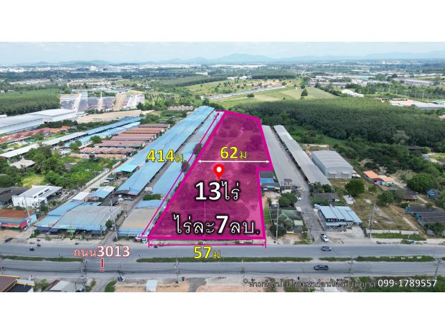 ขายที่ดิน ปลวกแดง จำนวน13ไร่
