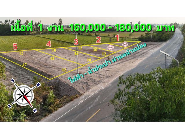 ทำเลค้าVาย! ติดลาดยาง ถมแล้ว ใกล้ตัวอำเภอ เพียง 160,000 บาทเท่านั้น!