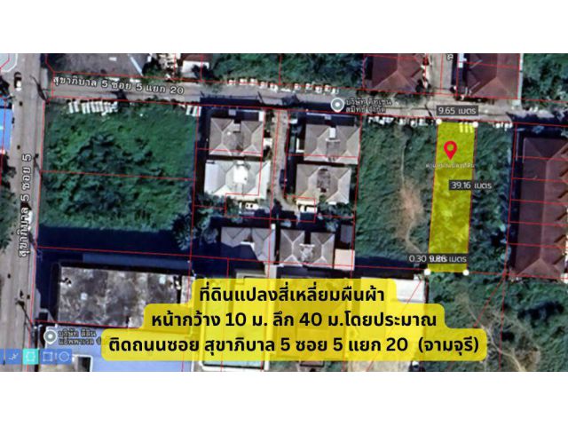 ขายที่ดิน 100 ตรว.รามอินทรา บางเขน ซ.สุขาภิบาล 5 ซ.5 แยก 20 ใกล้ ฟู้ดแลนด์ รามอินทรา ห้าแยกวัชรพล ตลาดถนอมมิตร