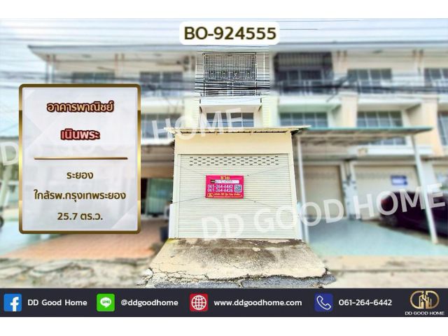 BO-924555 อาคารพาณิชย์ เนินพระ ระยอง ใกล้รพ.กรุงเทพระยอง