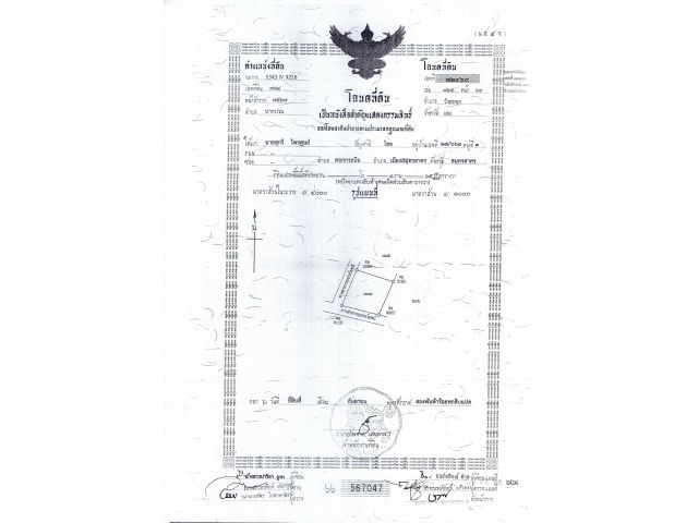 ขายที่ดินโฉนดพร้อมโอน 165 ตรว. 250,000 บาท อ.วังสะพุง จ.เลย