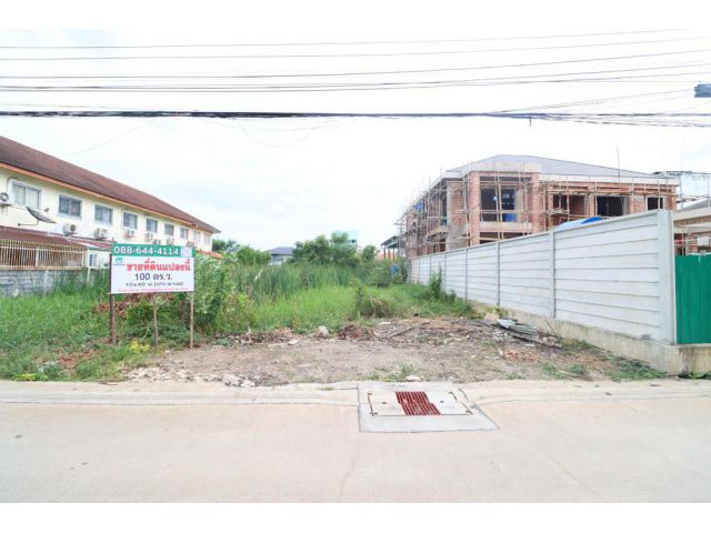 ขายที่ดิน 100 ตรว.รามอินทรา บางเขน ซ.สุขาภิบาล 5 ซ.5 แยก 20 ใกล้ ฟู้ดแลนด์ รามอินทรา ห้าแยกวัชรพล ตลาดถนอมมิตร