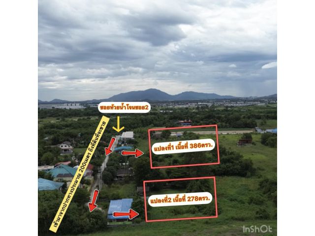 ที่ดินบนแปลงจัดสรรบ้านบึง 2แปลง แปลงแรก 386 ตรว. แปลงที่สอง 278ตรว. ตรว.ละ 8000 บาท ต.บ้านบึง อ.บ้านบึง จ.ชลบุรี