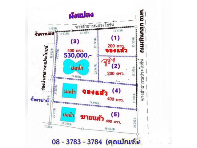 ที่ดิน (จัดล็อค) ขายยกโครงการ (โฉนด 9 ป.) ที่ดิน 14.5 ไร่ๆละ 220,000 บ. ขุดบ่อ ถมดิน ทำโคกหนองนา ถนนหินคลุก รั้ว ม.5 ต.สระกระโจม อ.ดอนเจดีย์ จ.สุพรรณฯ
