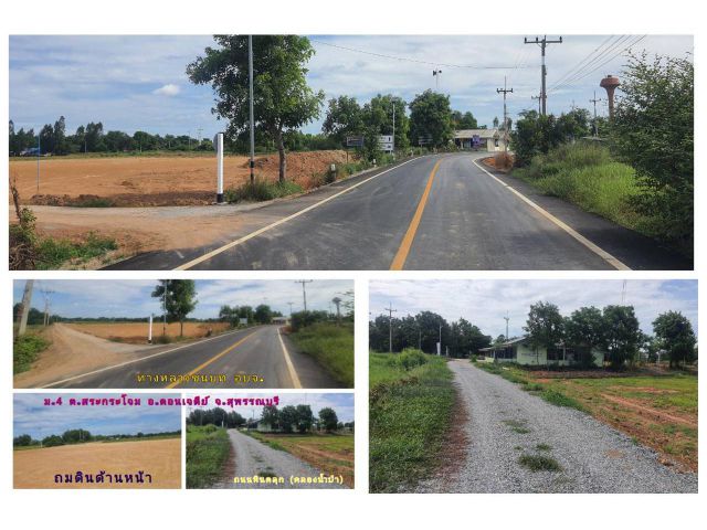 ที่ดิน (จัดล็อค) ขายยกโครงการ (โฉนด 9 ป.) ที่ดิน 14.5 ไร่ๆละ 220,000 บ. ขุดบ่อ ถมดิน ทำโคกหนองนา ถนนหินคลุก รั้ว ม.5 ต.สระกระโจม อ.ดอนเจดีย์ จ.สุพรรณฯ