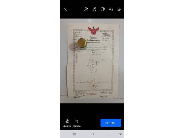 ขายที่ดินบ้านเมืองกลาง อำเภอเกษตรสมบูรณ์ จังหวัดชัยภูมิ