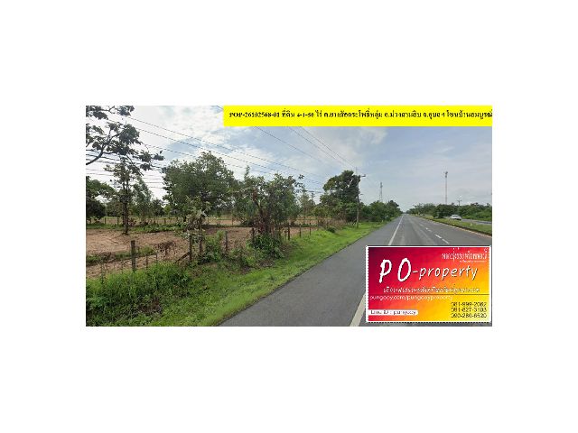 POP-26102568-01 #ขายที่ดินอุบล ที่ดิน 4-1-50 ไร่ ต.ยางสักกระโพธิ์หลุ่ม อ.ม่วงสามสิบ จ.อุบลฯ โซนบ้านสมบูรณ์