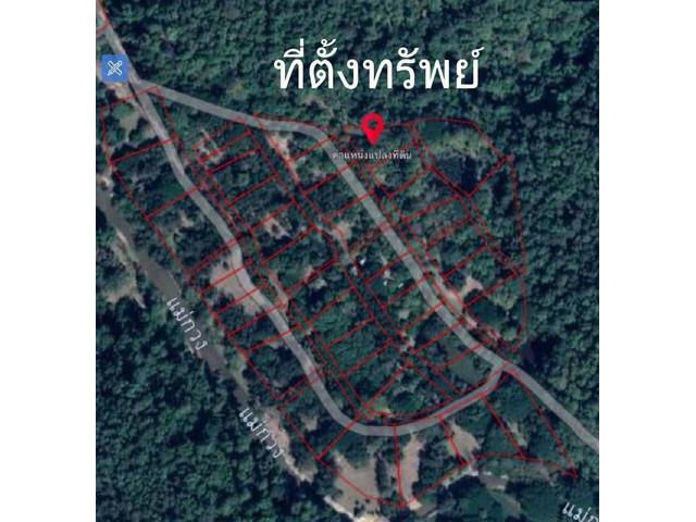 ขายที่ดิน1ไร่17ว. 650ส. ติดอุทยาน ต.ป่าเมี่ยง ดอยสะเก็ด เชียงใหม่