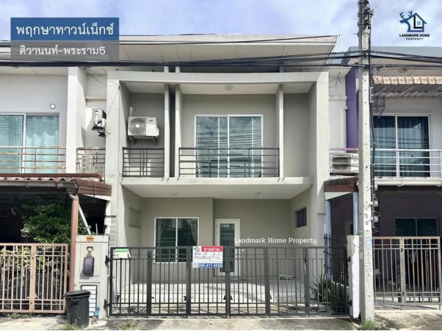 LM25-0140 ขาย/ให้เช่า ทาวน์โฮม 2 ชั้น พฤกษาทาวน์เน็กซ์ ติวานนท์