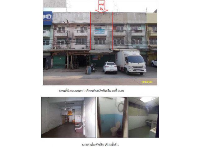 อาคารพาณิชย์มือสอง 3 ชั้น คลองหนึ่ง คลองหลวง ปทุมธานี
