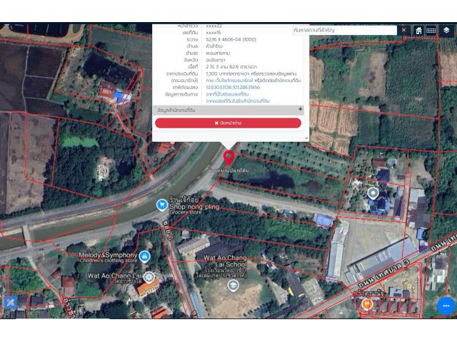 ขายที่ดินโฉนดใกล้นิคมฯ Gate Way ฉะเทริงเทรา เนื้อที่ 2 ไร่ 3 งาน 62 ตรว. -ราคา ไร่ละ 2.2 ล้านบาท