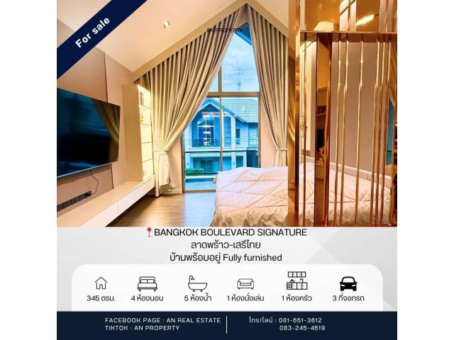 ขายบ้านหรู Bangkok Boulevard Signature ลาดพร้าว-เสรีไทย สภาพใหม่ ลดกระหน่ำ 7.4 ล้าน