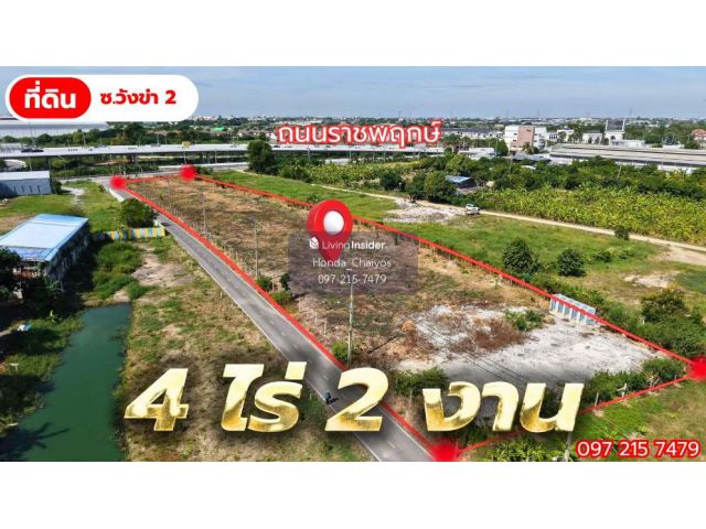 ให้เช่า ที่ดินริมถนนราชพฤกษ์ ซ.วังข่า2 ใกล้ถนน 345 ฝั่งขาเข้า 4 ไร่ 2 งาน