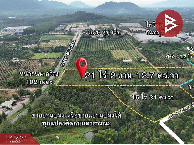ขายที่ดิน เนื้อที่ 49 ไร่ 79.3 ตร.วา ท่าช้าง จันทบุรี