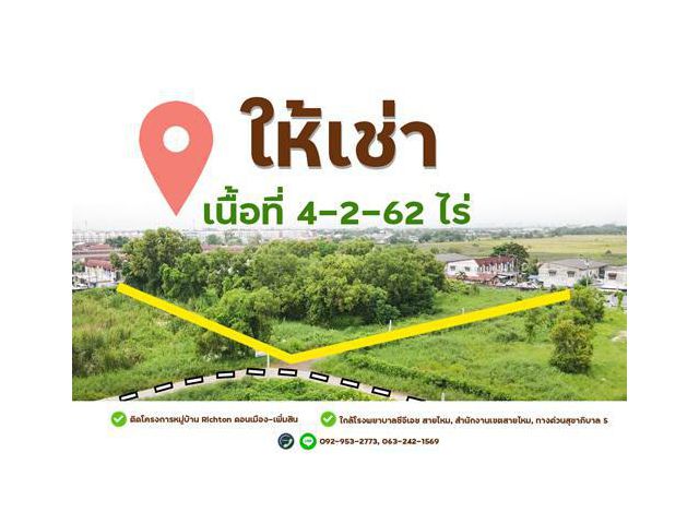 ให้เช่าที่ดินเปล่าทำเลศักยภาพ - เขตสายไหม