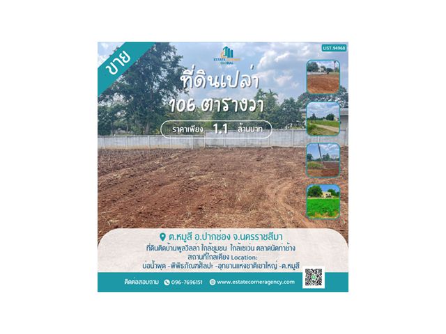 ที่ดินแปลงสวย ใกล้ตลาดนัดท่าช้าง-เซเว่น ทำเลใกล้บ่อน้ำผุดและพิพิธภัณฑ์ศิลปะ ราคาเพียง 1,100,000 บาท