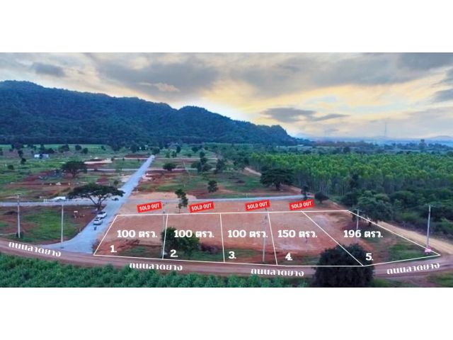 ที่ดิน เขาปากกว้า โพธาราม จ.ราชบุรี
