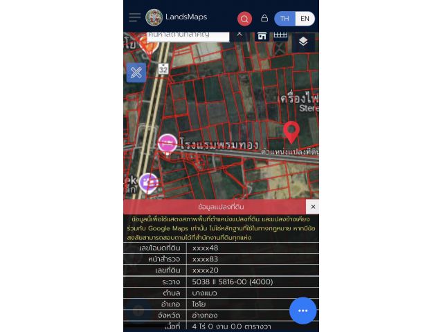 ขายที่ดินอ่างทอง ทางเข้าวัดไชโย