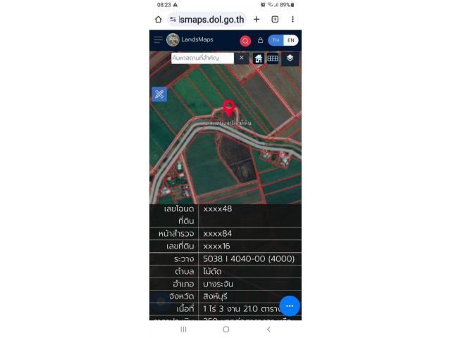 ขายที่ดินเปล่าราคาถูกๆ ราคาต่อรองได้ รับนายหน้า