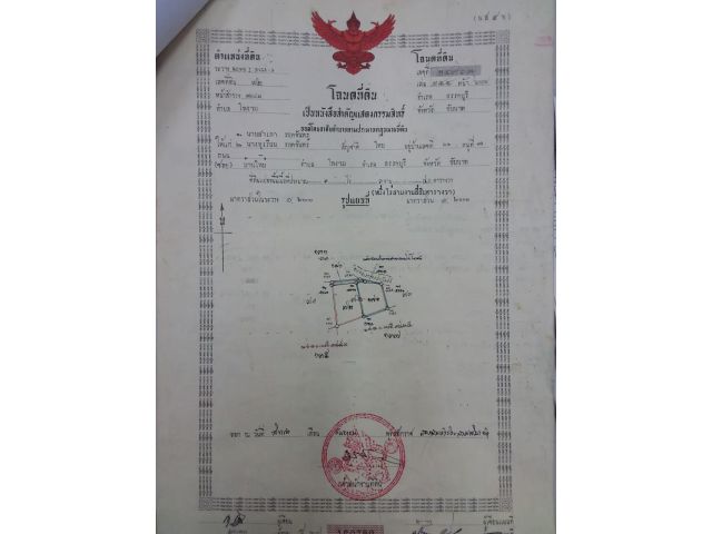 ขายที่ดินเปล่าราคาถูกๆ ราคาต่อรองได้ รับนายหน้า