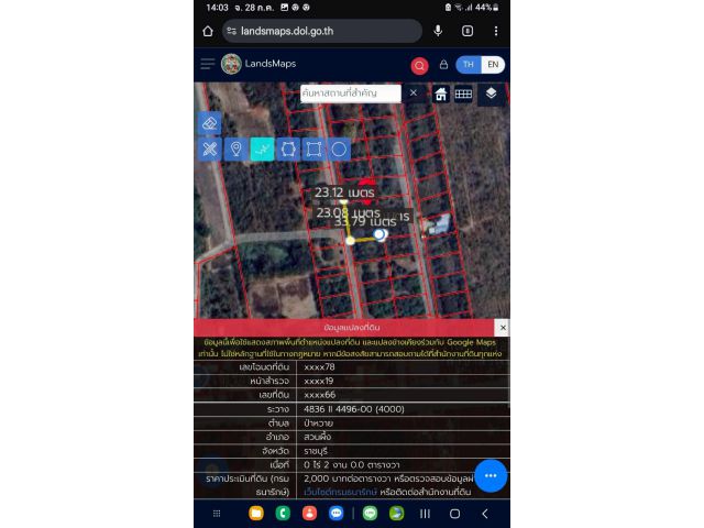 ขายที่ดินเปล่าราคาถูกๆ ราคาต่อรองได้ รับนายหน้า